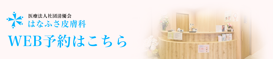 お申し込みフォーム