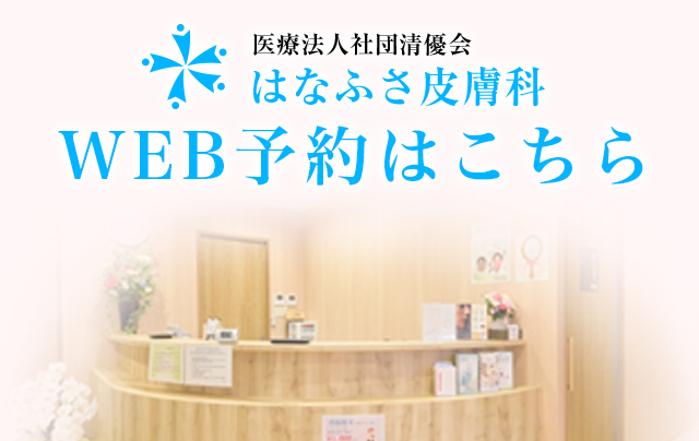 お申し込みフォーム